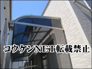 福岡県Ａ様 テラス屋根施工例