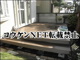 神奈川県Ｕ様 デッキ施工例