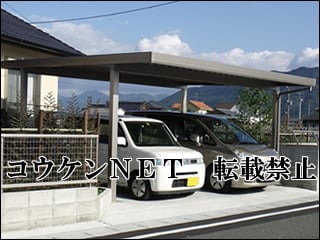 熊本県Ｙ様 テリオスポートⅢ 900 施工例