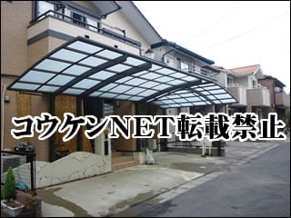 愛知県Ｈ様 カーポート施工例