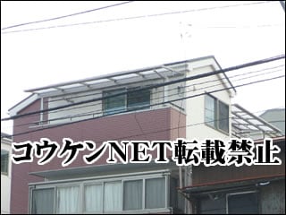 神奈川県Ｍ様 テラス屋根施工例