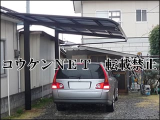 福島県Ｙ様 カーポート施工例