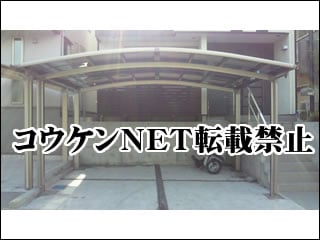 鹿児島県Ａ様 カーブポートシグマⅢ 2台用 施工例