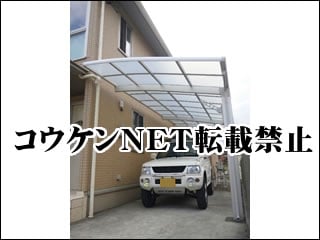 大分県Ｔ様 レグナスポートシグマⅢ 1台用 延長 施工例