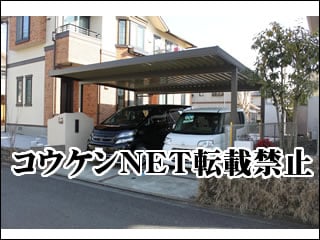 山梨県Ｙ様 テリオスポートⅢ 900 施工例