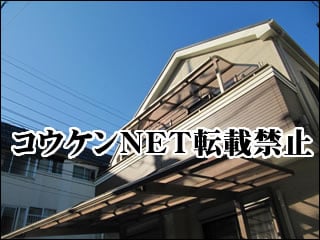 埼玉県Ｏ様 テラス屋根施工例