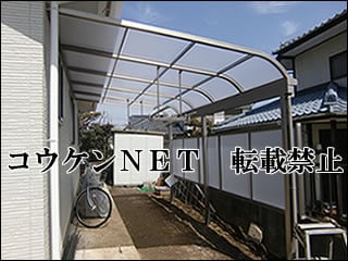 茨城県Ｋ様 テラス屋根施工例