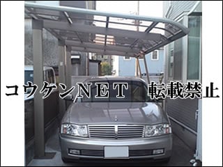神奈川県Ｋ様 レガーナポートシグマⅢ 1台用 延長 施工例