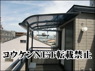 大阪府Ｋ様 テラス屋根施工例