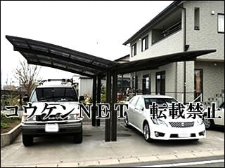 群馬県Ｈ様 カーポート施工例