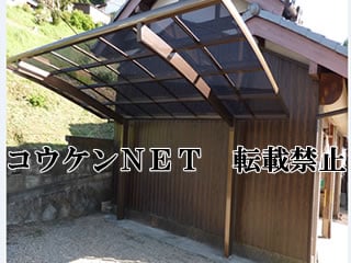 奈良県Ｎ様 カーポート施工例