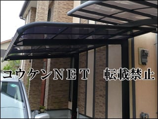 兵庫県Ｋ様 カーポート施工例