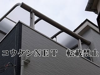 大阪府Ｙ様 パワーアルファ RB型 バルコニー 施工例