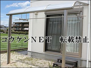 福岡県Ｔ様 テラス屋根施工例