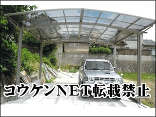 島根県Ｋ様 カーブポートシグマⅢ 2台用 施工例