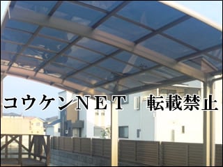 兵庫県Ｔ様 カーブポートシグマⅢ 1台用 施工例