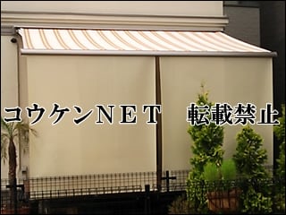 埼玉県Ｈ様 オーニング施工例