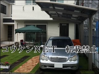 神奈川県Ａ様 カーポート施工例