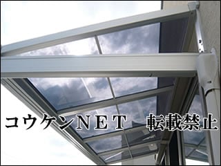 兵庫県Ｈ様 テラス屋根施工例