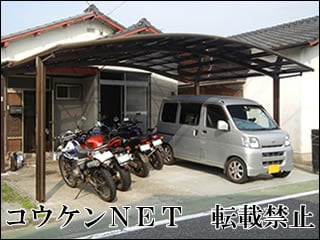 福岡県Ａ様 カーブポートシグマⅢ 2台用 施工例