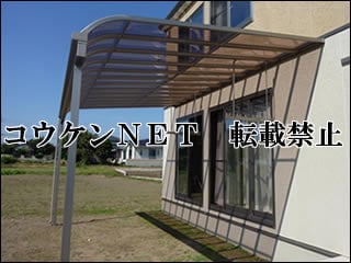 群馬県Ｓ様 テラス屋根施工例