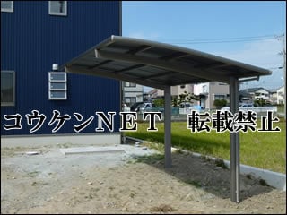 静岡県Ｈ様 カーブポートシグマⅢ 1台用 施工例