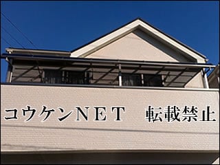 栃木県Ｉ様 テラス屋根施工例