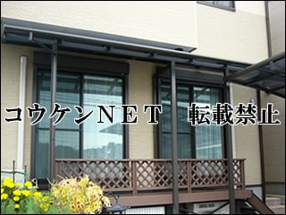 千葉県Ｋ様 テラス屋根施工例