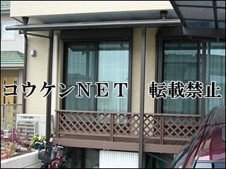 千葉県Ｋ様 テラス屋根施工例