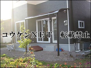 大分県Ｈ様 テラス屋根施工例