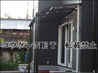 大分県Ｈ様 テラス屋根施工例