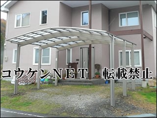 福島県Ｔ様 カーポート施工例