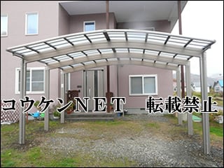 福島県Ｔ様 カーポート施工例