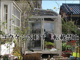 高知県Ｏ様 サンルーム施工例