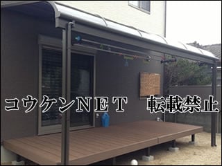 熊本県Ｎ様 ライザーテラスⅡ R型 テラス 施工例