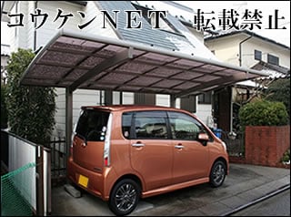 千葉県Ｔ様 カーブポートシグマⅢ 1台用 施工例
