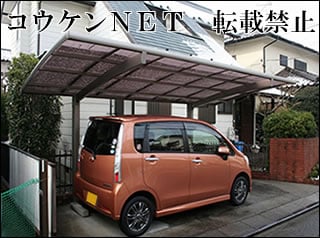 千葉県Ｔ様 カーブポートシグマⅢ 1台用 施工例