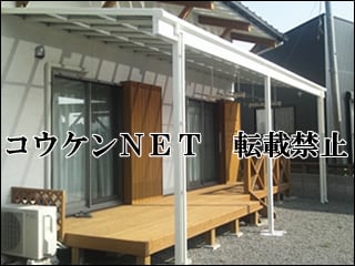 鹿児島県Ａ様 テラス屋根施工例