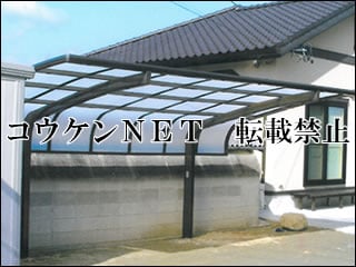 三重県Ｙ様 カーポート施工例