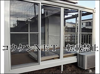 東京都Ｉ様 サンルーム施工例