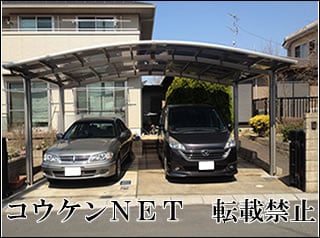 千葉県Ｈ様 カーブポートシグマⅢ 2台用 施工例