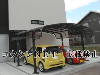 福島県Ｋ様 テールポートシグマⅢ 2台用 施工例