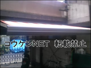 東京都Ｔ様 オーニング施工例