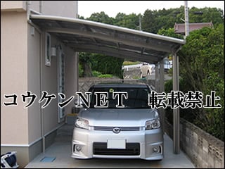 広島県Ｉ様 ルーフポートシグマⅢ 延長 施工例