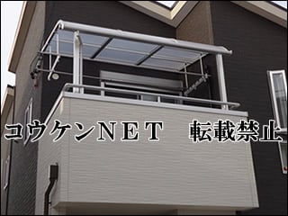 愛知県Ｙ様 ライザーテラスⅡ R型 バルコニー 施工例