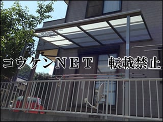 岡山県Ｎ様 テラス屋根施工例