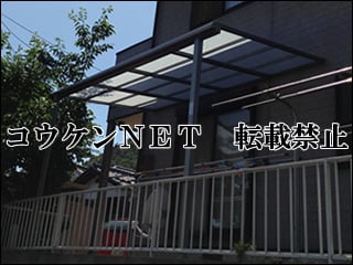 岡山県Ｎ様 テラス屋根施工例