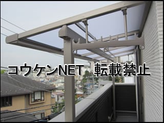 神奈川県Ｋ様 テラス屋根施工例