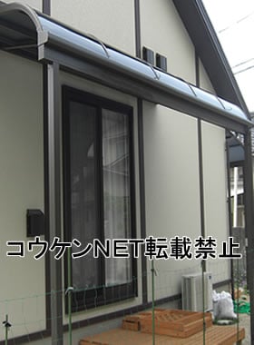 広島県Ｎ様 テラス屋根施工例