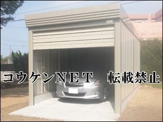 香川県Ｔ様 ガレージ施工例